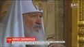 Российский патриарх Кирилл написал письмо Папе Римскому, руководителям ООН и Меркель с Макроном