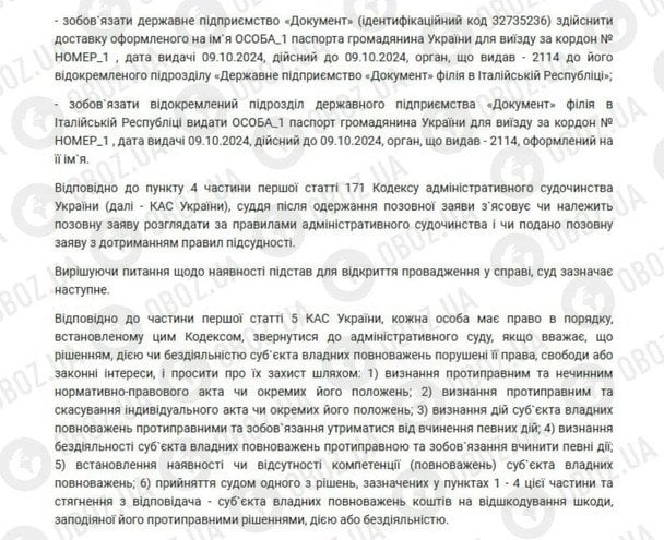 Судова справа / © oboz.ua