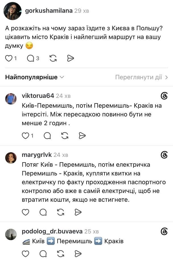 Користувачі соцмереж діляться порадами, як краще перетинати кордон / © скриншот