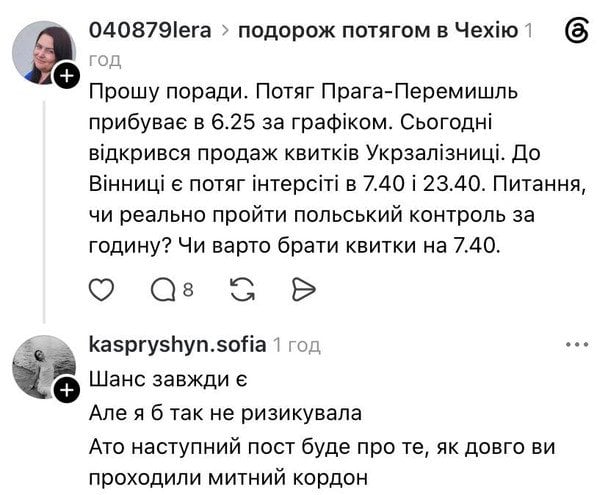 Користувачі соцмереж діляться порадами, як краще перетинати кордон / © скриншот