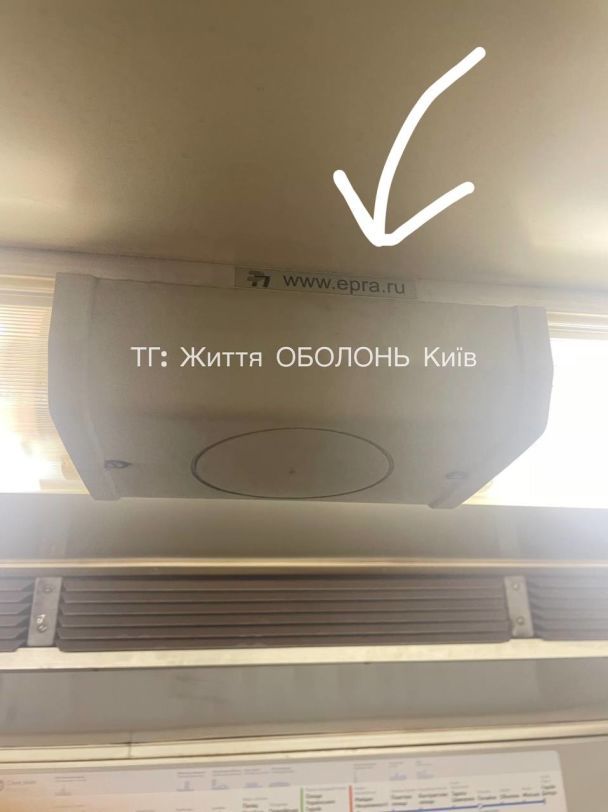 Російська реклама на синій гілці київського метро / © із соцмереж