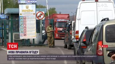 Новини України: правила перетину кордону посилюють, особливо для приїжджих із Росії та Індії