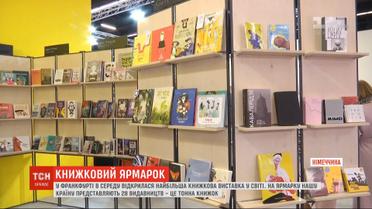 Тонна книг от украинских издательств представлена на книжной ярмарке во Франкфурте