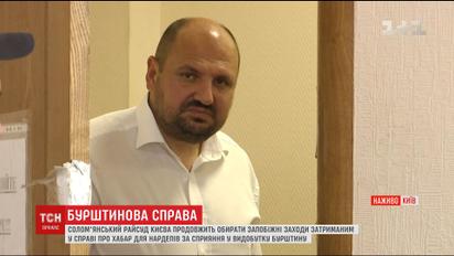 6 человек связанных с янтарным делом взяли под стражу