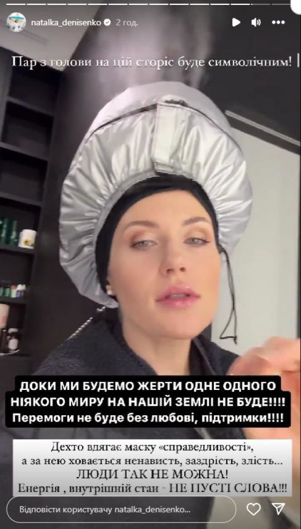 Наталка Денисенко ответила хейтерам / © instagram.com/natalka_denisenko