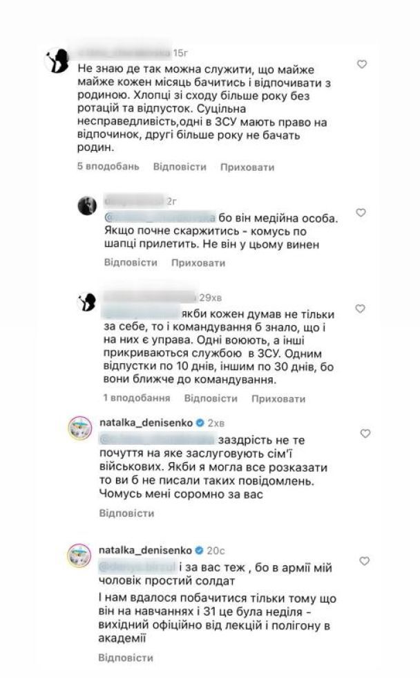 Наталка Денисенко ответила хейтерам / © instagram.com/natalka_denisenko