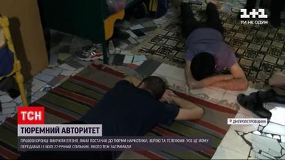 Новости Украины: в криворожской колонии разоблачили криминального авторитета, который запугивал заключенных