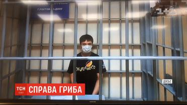 Павел Гриб категорически отказывается признать свою вину по сфальсифицированному делу