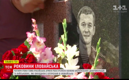 Жахіття війни: на Рівненщині удруге поховали військового, який загинув в "Іловайському котлі"
