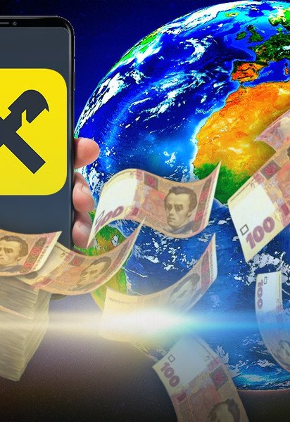 Райффайзен Банк оновив свій застосунок.