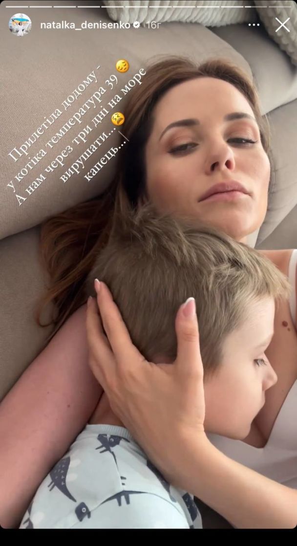 Наталка Денисенко с сыном / © instagram.com/natalka_denisenko