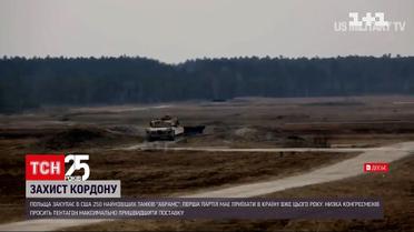 Польша закупает у американцев сверхсовременные танки