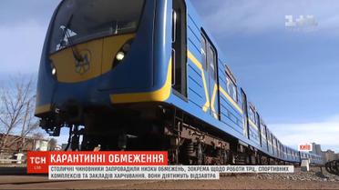 Новые ограничения: что закрывают в Киеве и будет ли ходить транспорт между столицей и другими городами