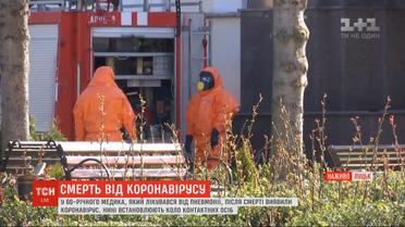 Не пневмония: в Луцке посмертно подтвердили коронавирус у врача