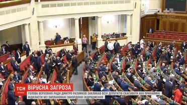 Без командировок: Разумков утвердил организацию профилактических мероприятий в стенах парламента