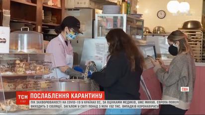Життя після епідемії: країни ЄС одна за одною готуються знімати карантин