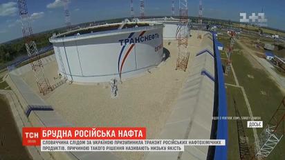 Словакия вслед за Украиной отказалась от транзита нефти из России