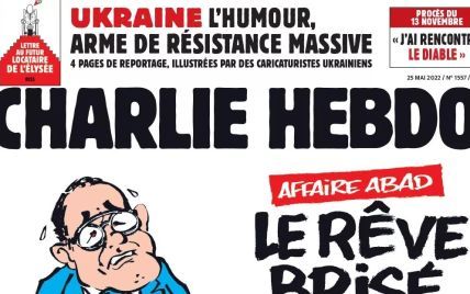 “Відповідайте на ракети сміхом”: сатиричний журнал Charlie Hebdo публікує роботи українських карикатуристів