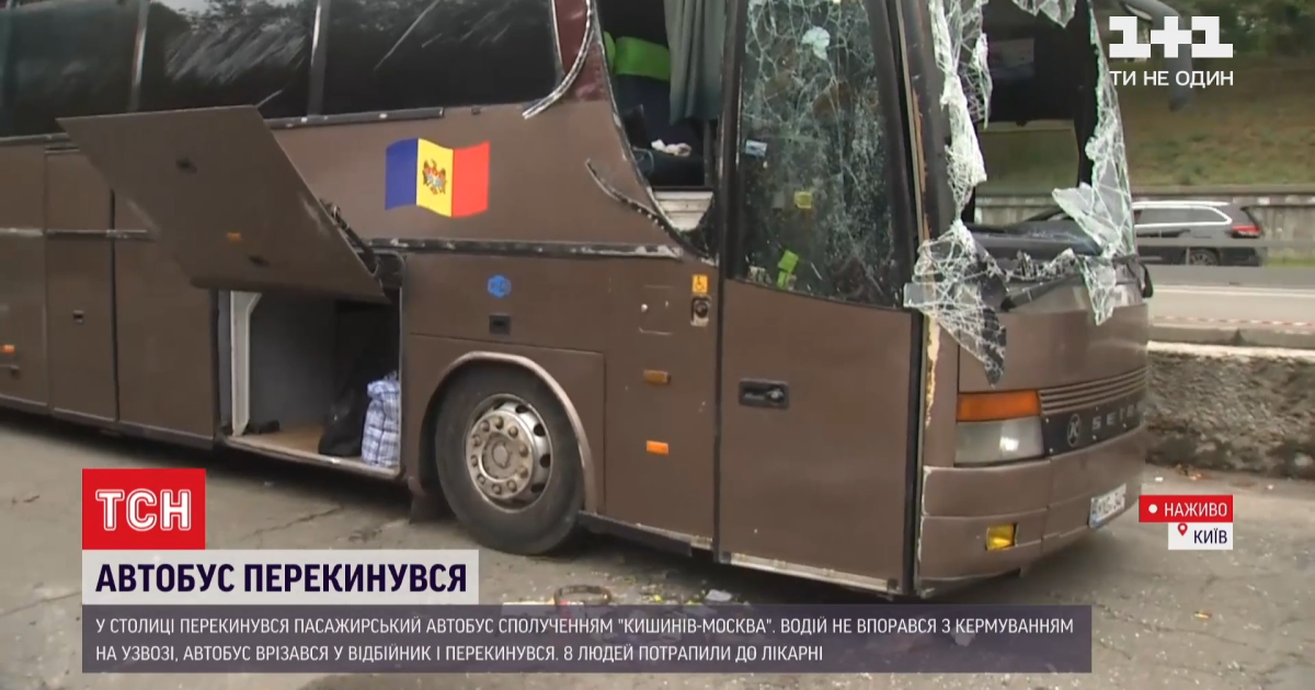 У Києві перекинувся пасажирський автобус Кишинів – Москва: потерпілі відмовились від госпіталізації
