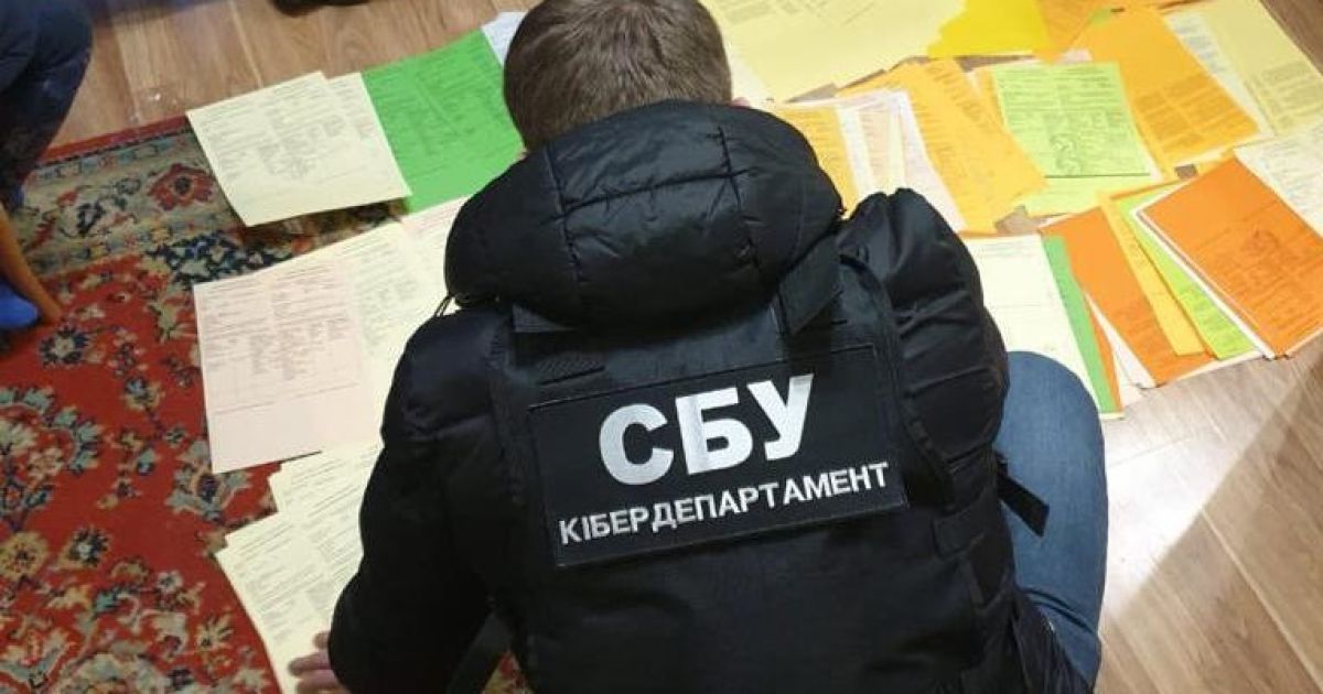 Фото: СБУ/Нацполиция