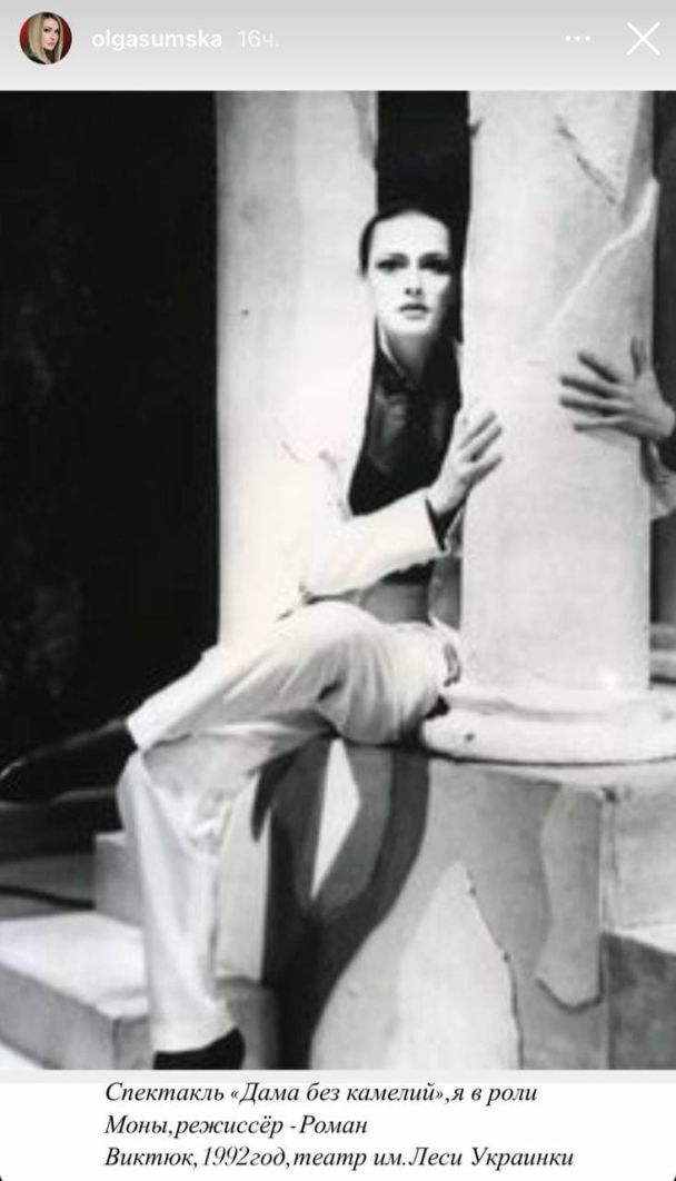 Ольга Сумская в молодости / © instagram.com/olgasumska
