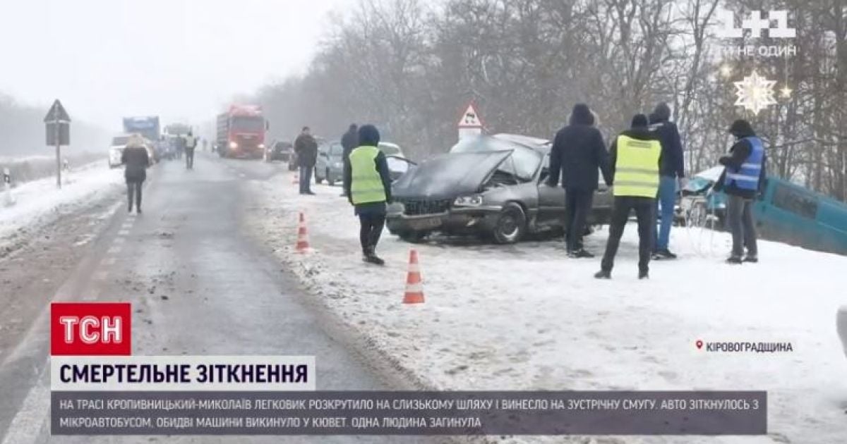 В Кировоградской области легковушка влетела в микроавтобус: есть жертва
