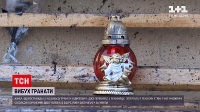 Новости Украины: почему в Дрогобыче от взрыва гранаты погибли люди и откуда появилось оружие