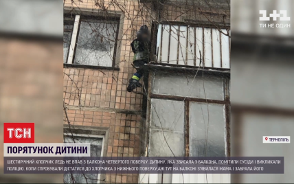 В Тернополе спасали 6-летнего мальчика, который повис на балконе четвертого этажа