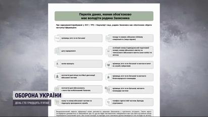 Як шукають зниклих безвісти бійців ЗСУ