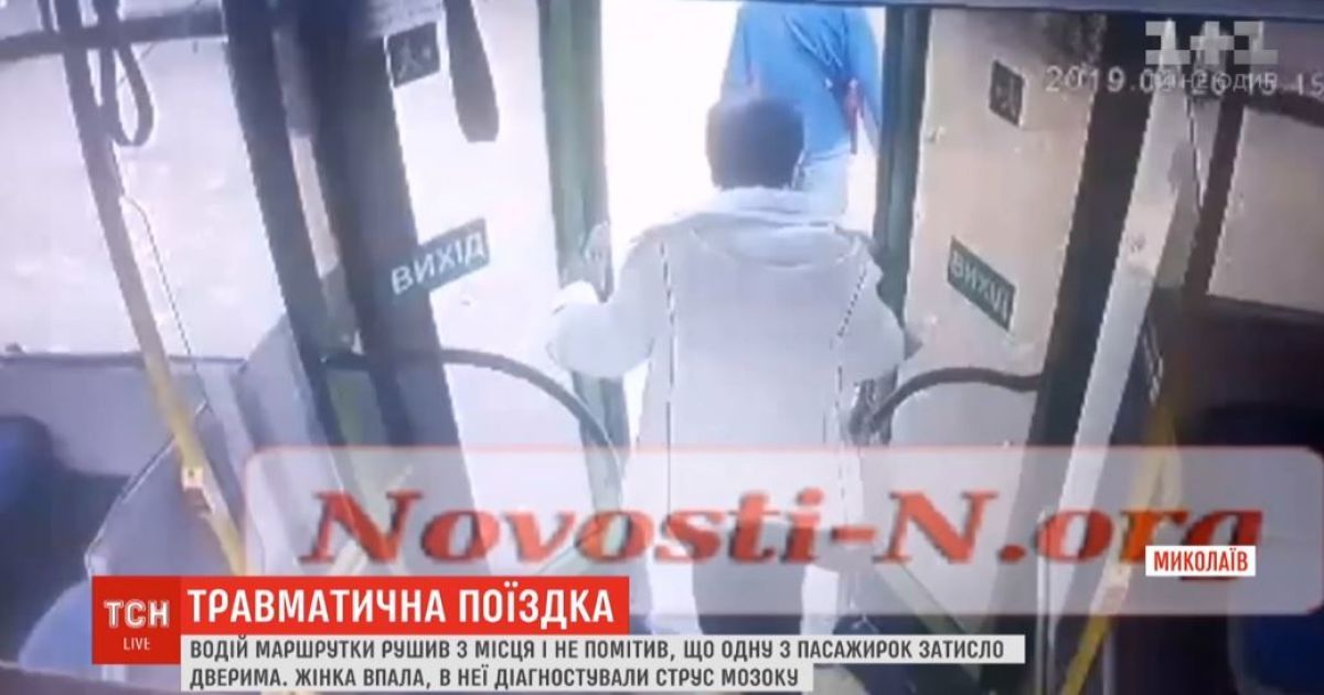 В Николаеве женщину зажало дверьми автобуса и протащило по асфальту десятки метров