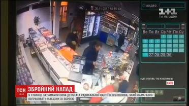 14-річний син радикала Ігоря Попова разом з другом пограбував продуктовий магазин