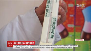 420 учнів школи на Вінниччині перебувають на вимушених канікулах через холоднечу у класах