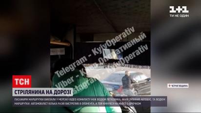 Новости Украины: в Черниговской области спор между водителями завершился стрельбой