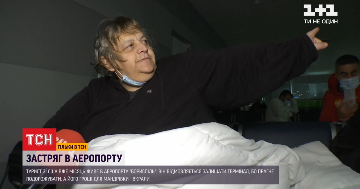Фото: ТСН