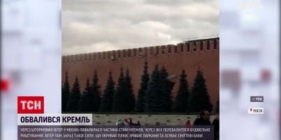 Новости мира: ветер с Украины обвалил Кремль