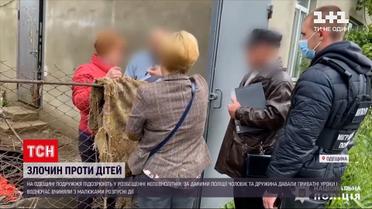 Новини України: подружжя з Одеської області підозрюють у розбещенні неповнолітніх