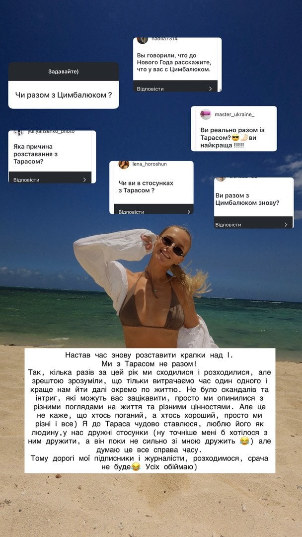 Світлана Готочкіна прокоментувала стосунки з Тарасом Цимбалюком / © instagram.com/got.sveta