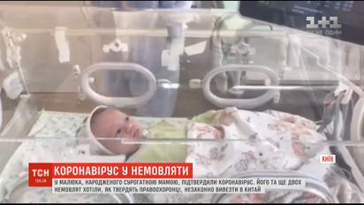Скандал із сурогатним материнством: в одного немовляти виявили коронавірус