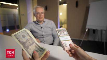 Ігри долара: продавати чи купувати зелений - розвідка ТСН.Тижня