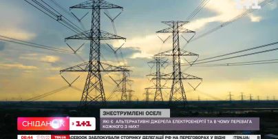 Знеструмлені оселі: які є альтернативні джерела електроенергії та в чому перевага кожного з них