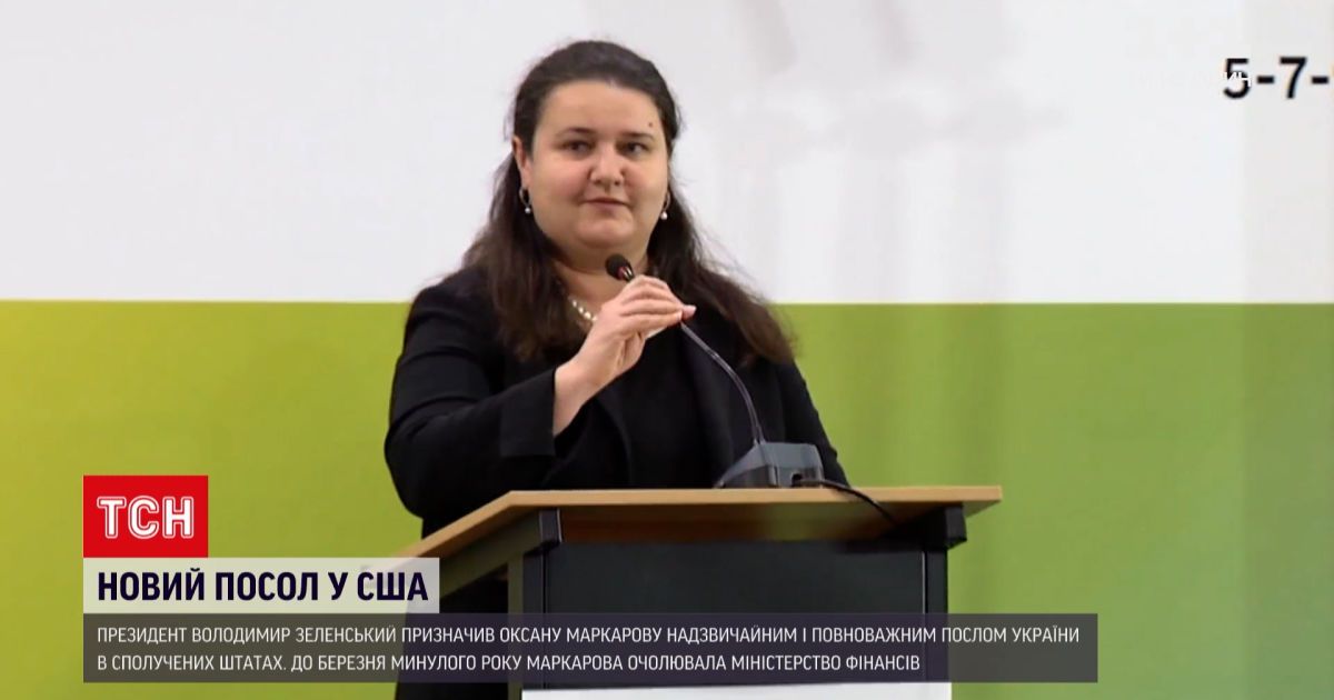 Новости украины: какие задачи перед маркаровой поставил президент