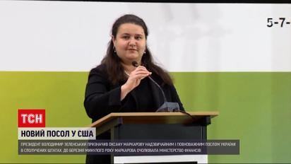 Новини України: які завдання перед Маркаровою поставив президент