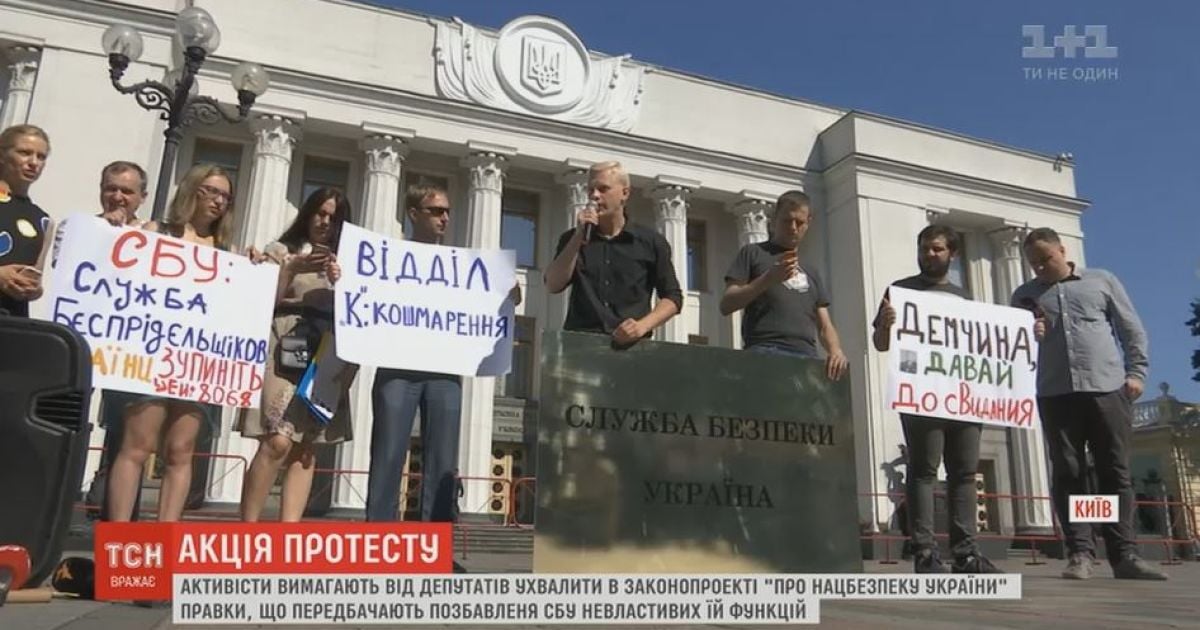 Активісти принесли до ВР золоту триметрову "ксиву" СБівця Демчини