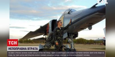 На войне погиб один из лучших военных летчиков Украины Антон Листопад