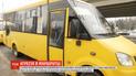 В Киеве водитель выбросил из маршрутки подростка, который пытался проехать по льготному удостоверению