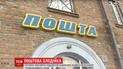 Крадійка пенсій киян лишилася на волі та продовжує працювати на пошті