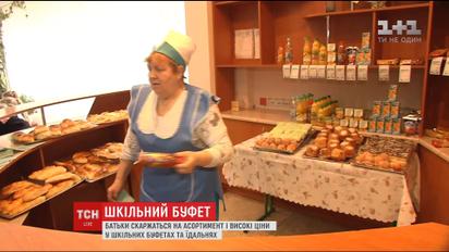 Батьки скаржаться на завищені ціни у шкільних буфетах