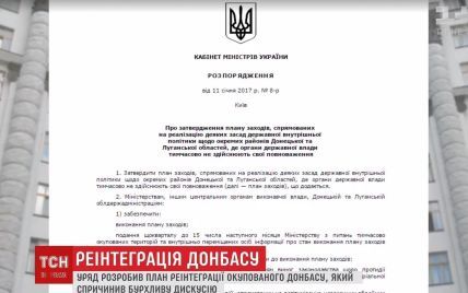 "Капітуляційний" скандал: депутати звинуватили уряд у зраді України на Донбасі