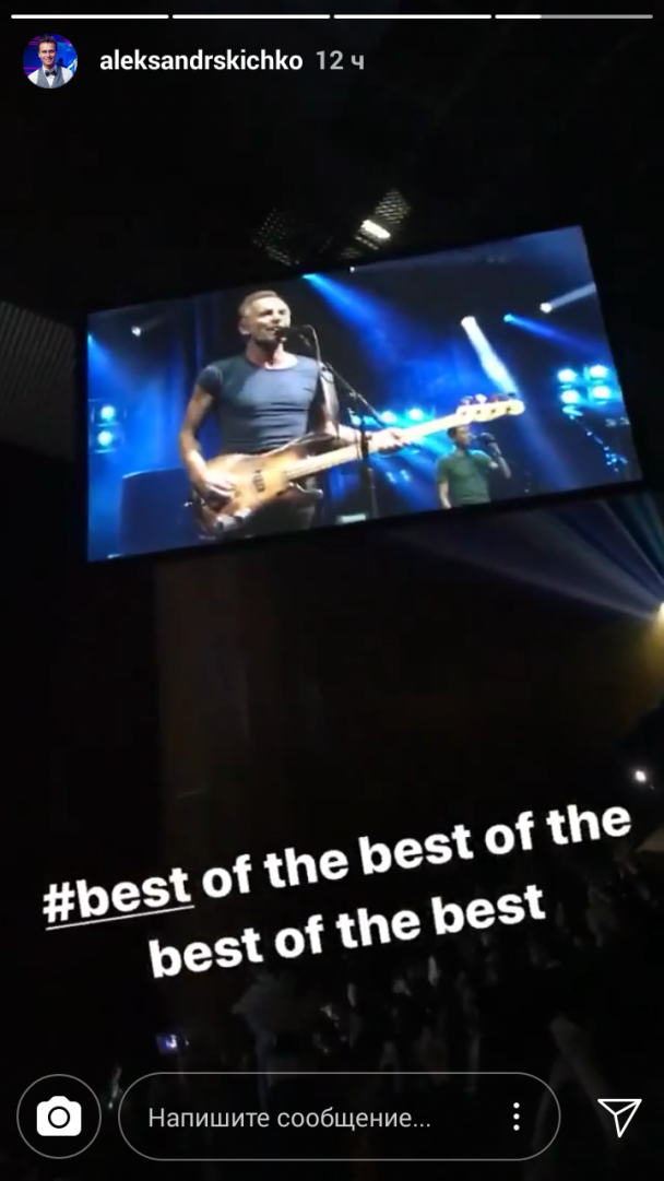 Скічко із дружиною відвідали концерт Стінга в Києві / © Instagram