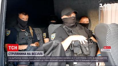 Новини України: у Чернівцях суд виніс вирок чоловіку, який влаштував стрілянина на власному весілля